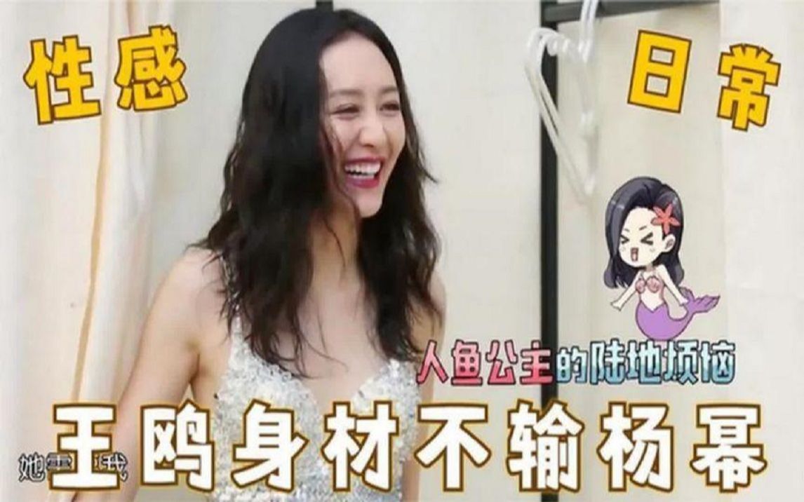 [图]当女明星穿泳装？热巴好身材一览无余，看到柳岩直接太美！