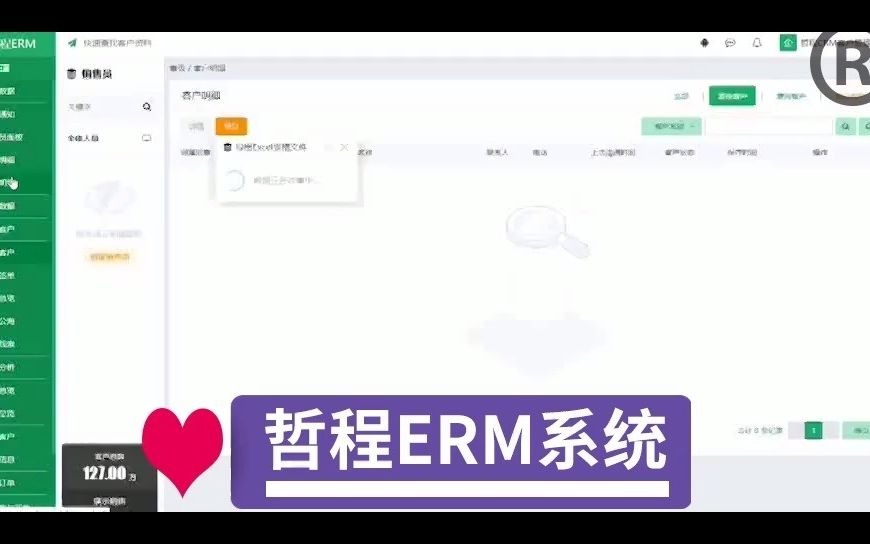 流程管理软件erp哔哩哔哩bilibili