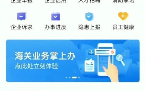 粤商通人脸识别登录签订承诺书哔哩哔哩bilibili