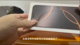 网上买到手的 iphone 怎么看是否原封？？？