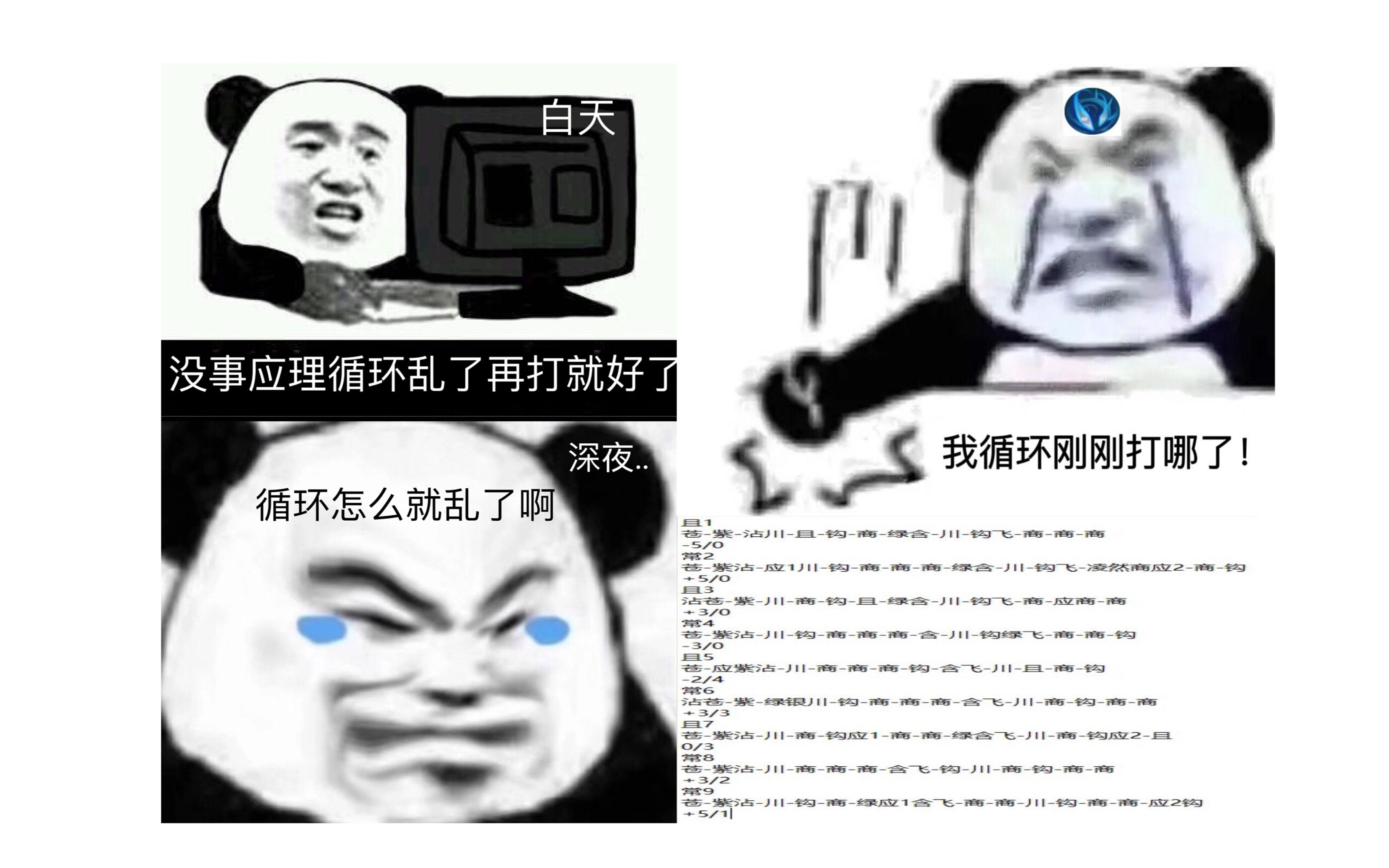 什么是应理无方?网络游戏热门视频