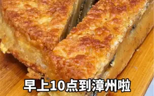 Download Video: 挑战极限8小时吃遍漳州！！