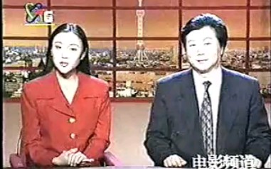 1997CCTV6 今日影视片段哔哩哔哩bilibili