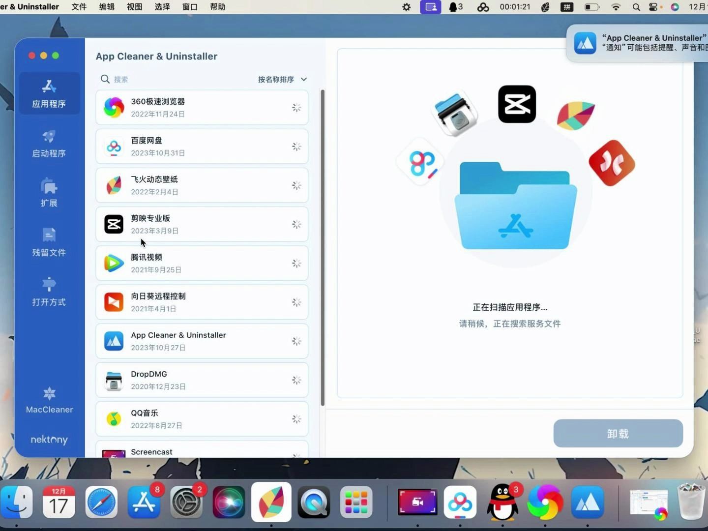 APP Cleaner卸载工具Mac专用,卸载软件再也不怕卸载不干净了.哔哩哔哩bilibili