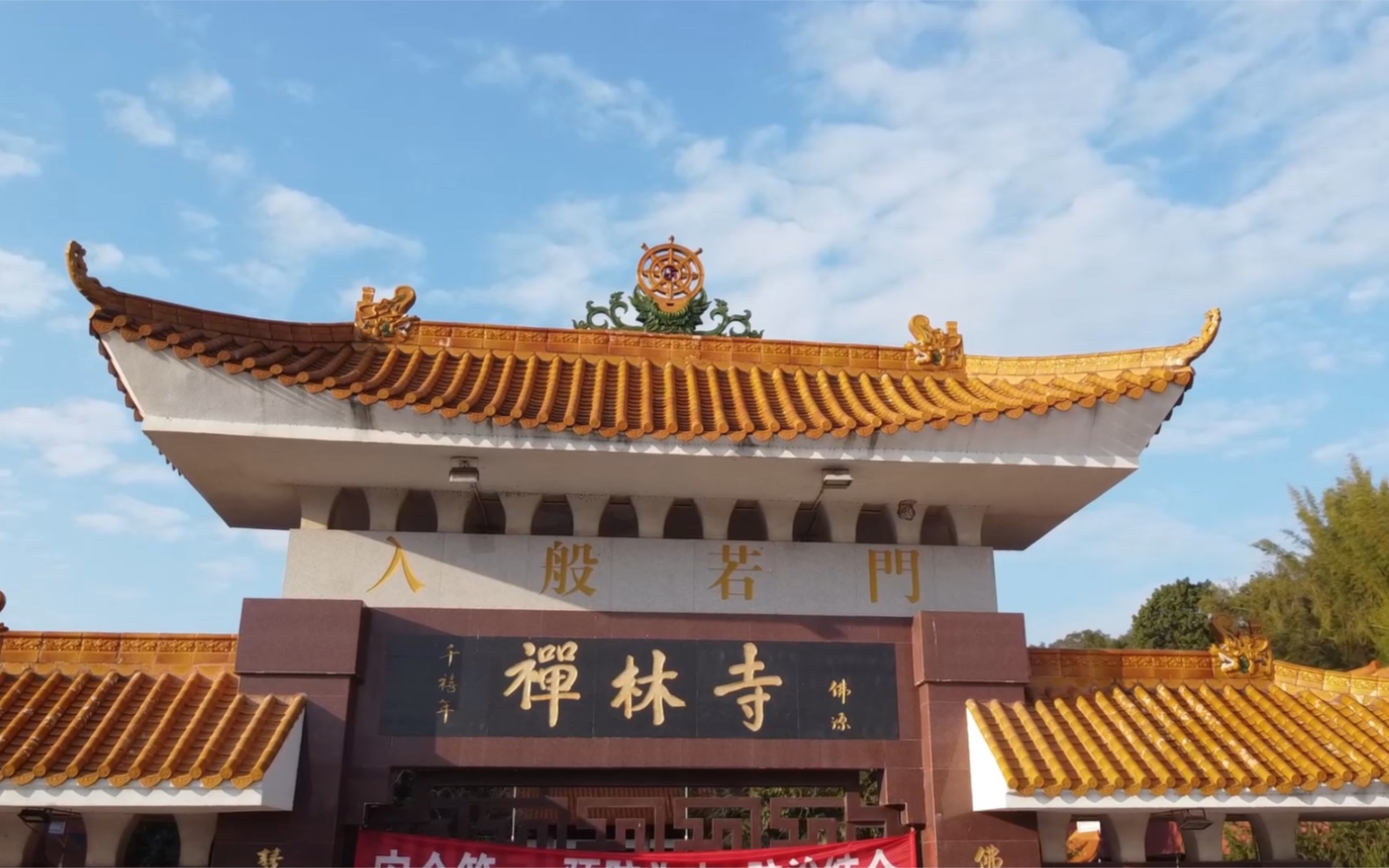 大疆mini2航拍梅州家乡-禅林寺