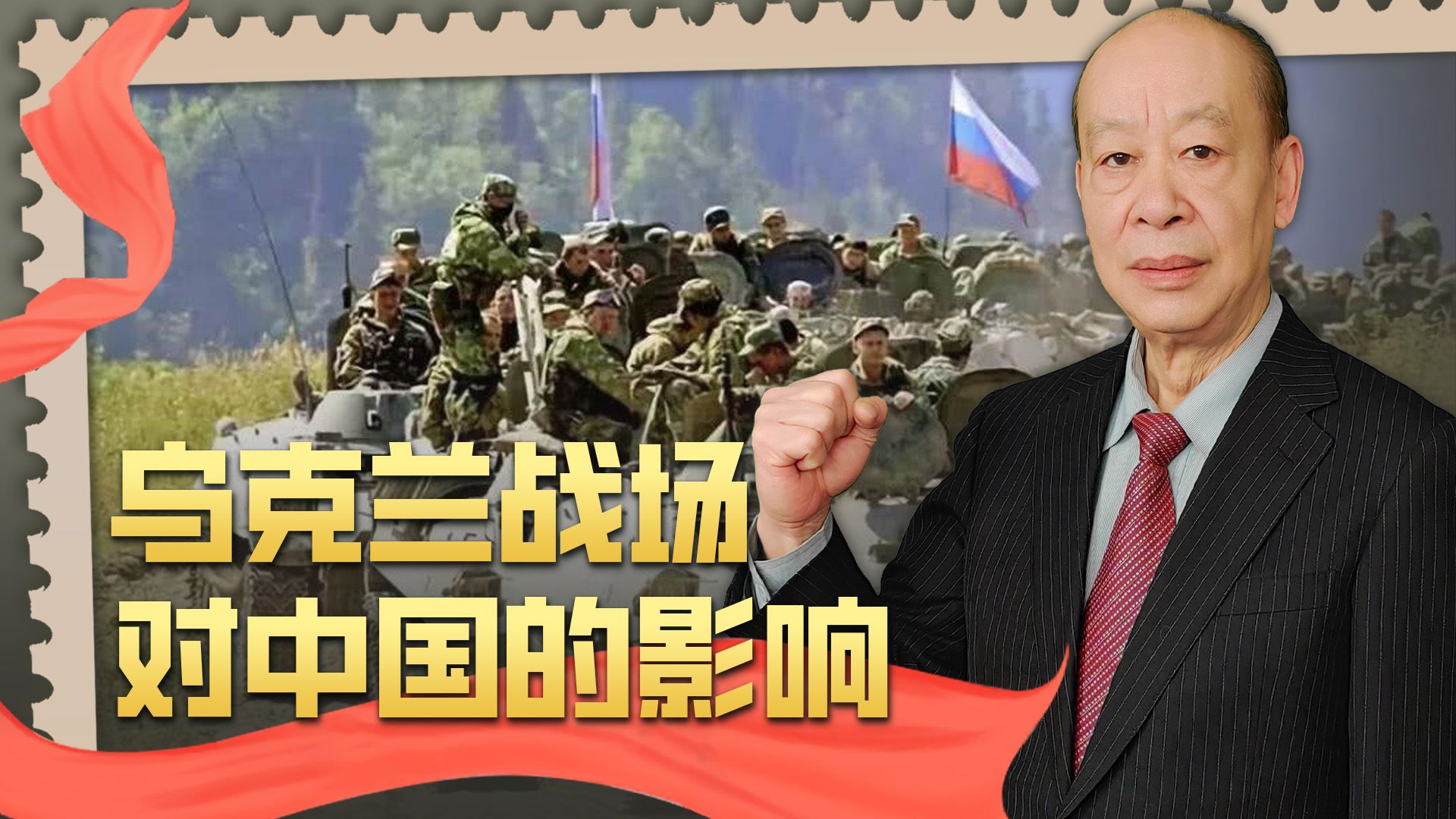 米尔斯海默:中国才是乌克兰战争的"最大赢家",这是真的吗?