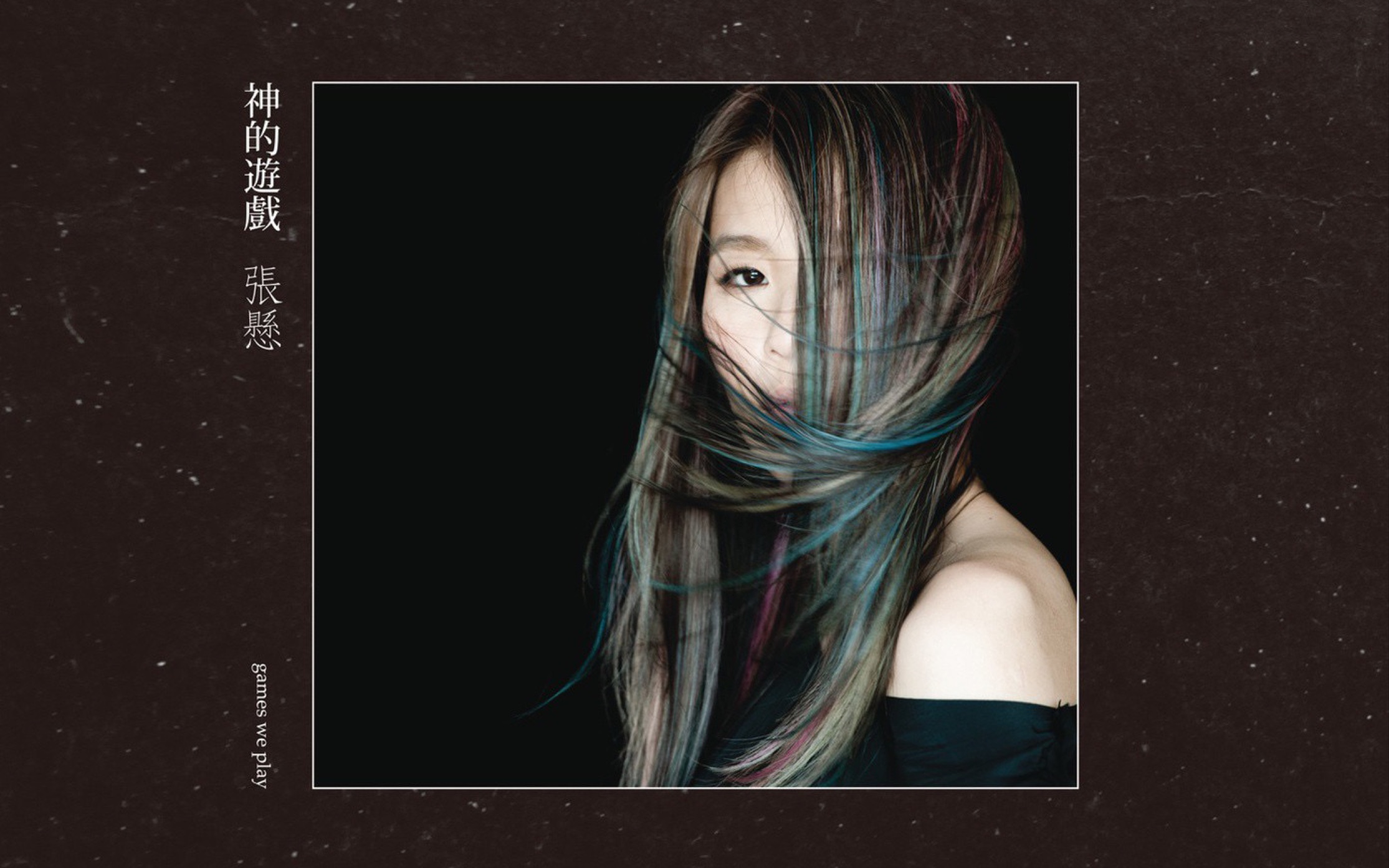 日子(fleeting days)—张悬 cover 清唱