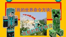 Minecraft我的世界 1 15 2命令方块小指令第五期上锁的箱子 哔哩哔哩 つロ干杯 Bilibili Minecraft我的世界 1 15 2命令方块小指令第五期上锁的箱子 哔哩哔哩 つロ干杯 Bilibili