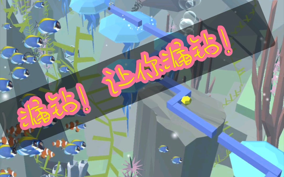 (跳舞的线)《海洋》寻钻!如果你坚持下去,就会发生.