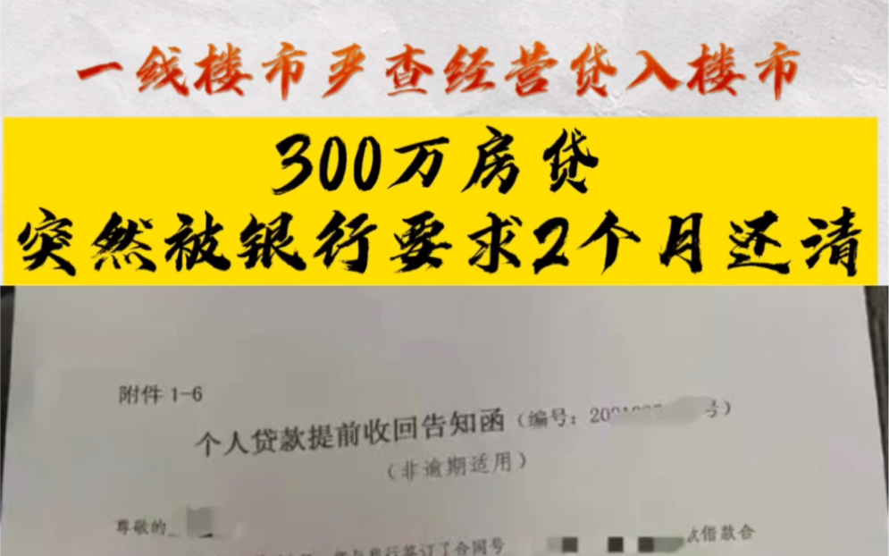 购房要银行多少个月流水 B站