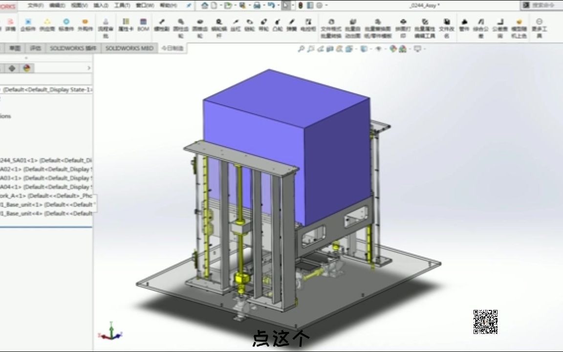 Solidworks快速选择特定零件哔哩哔哩bilibili