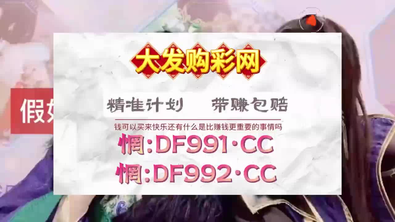 2026首推科享：大发大小单双预测破解
