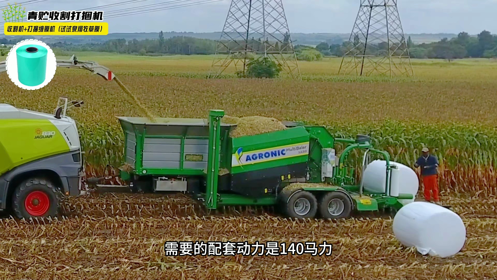 这样的玉米青贮收割打捆机你见过吗?适合中小型农场!