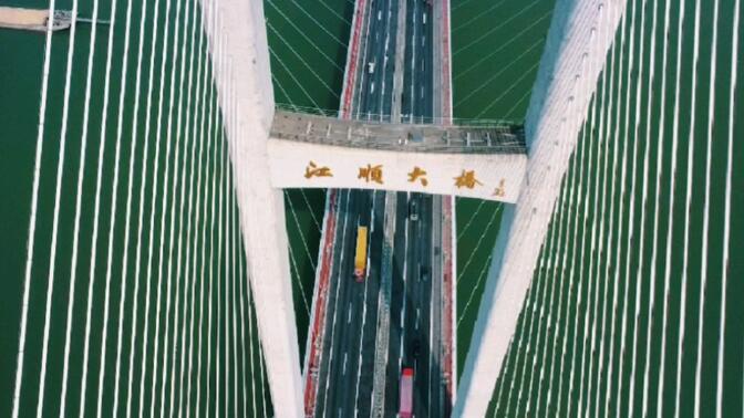 鲤鱼江大桥#-哔哩哔哩_bilibili