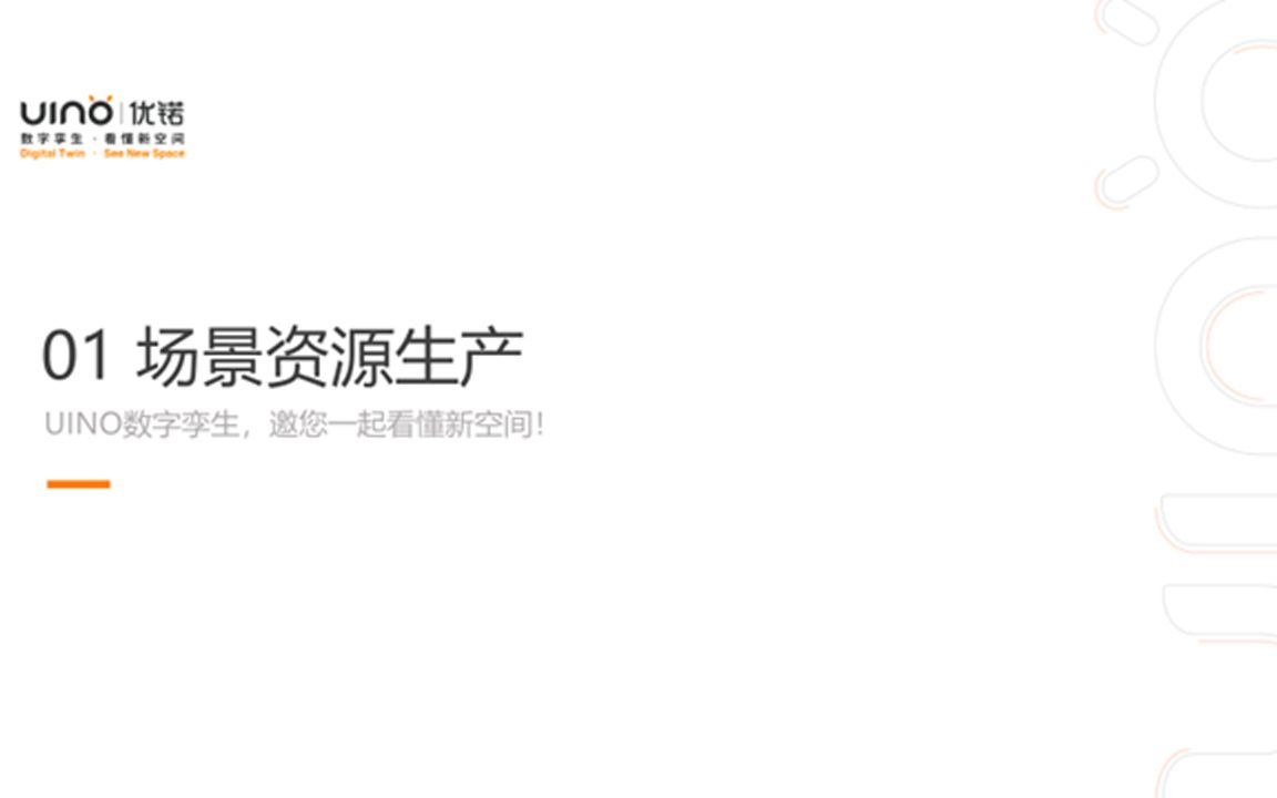 ThingJS入门九部曲(1)— 场景资源生产哔哩哔哩bilibili