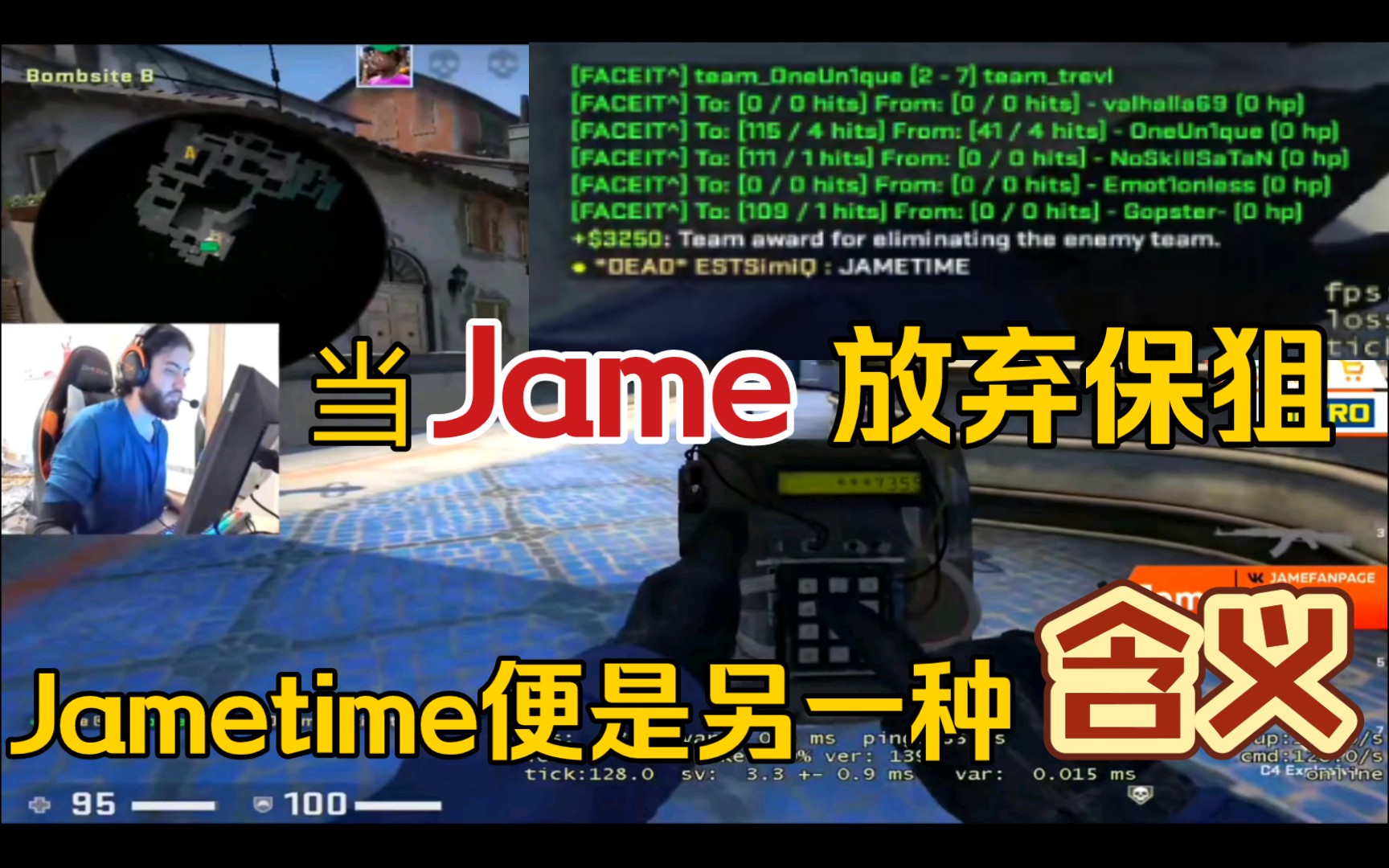 有时候jametime并不是为了保枪而是为了赢