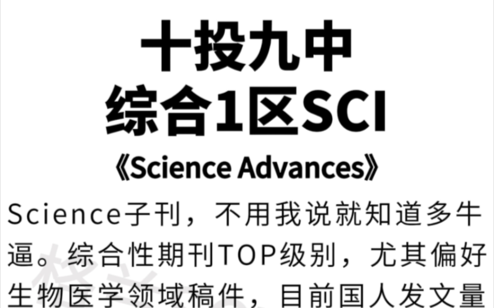 IF>13‼️这本Nature子刊,和医学沾边就收‼️哔哩哔哩bilibili