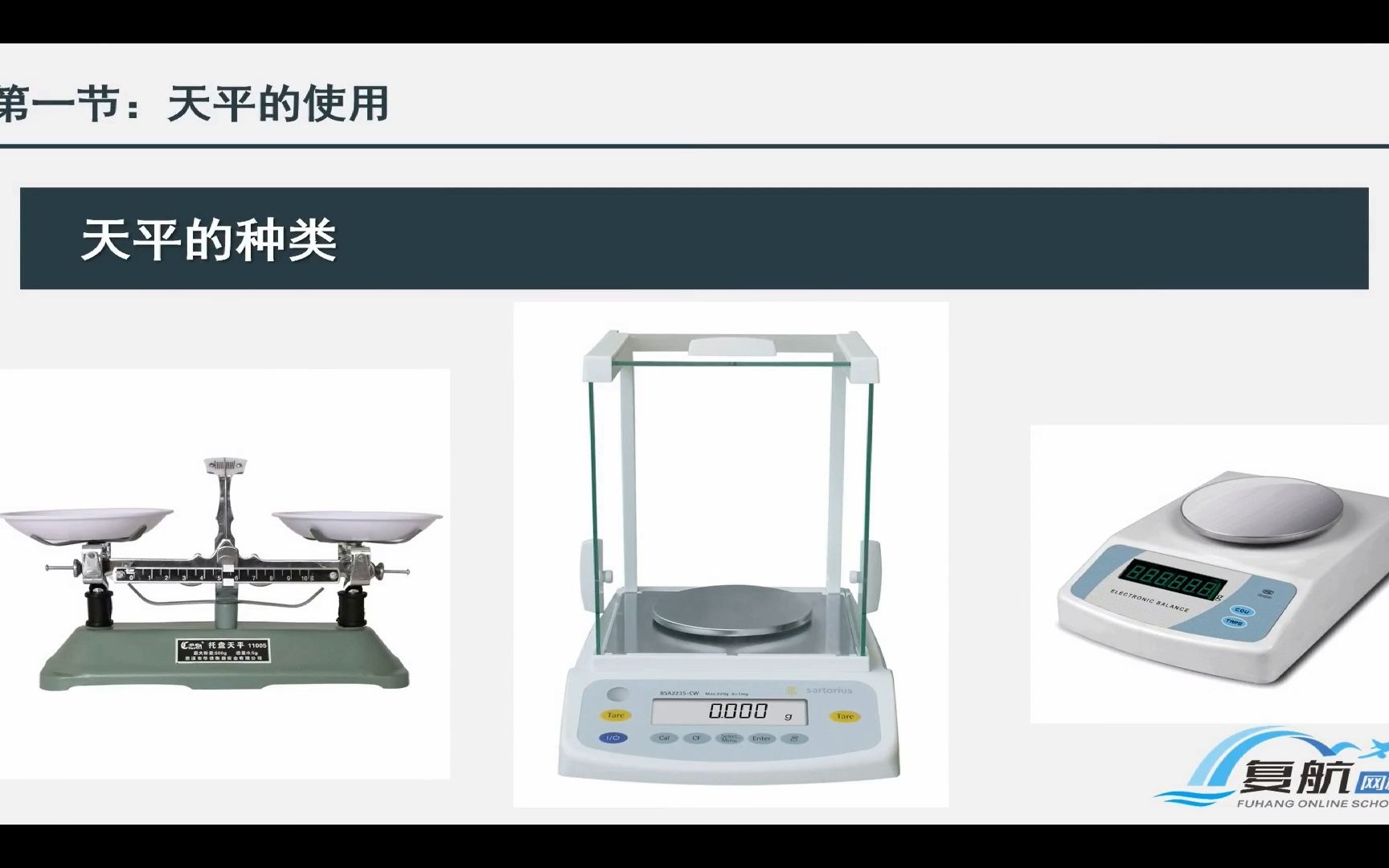 江苏专转本食品类基础课程——实操技能哔哩哔哩bilibili