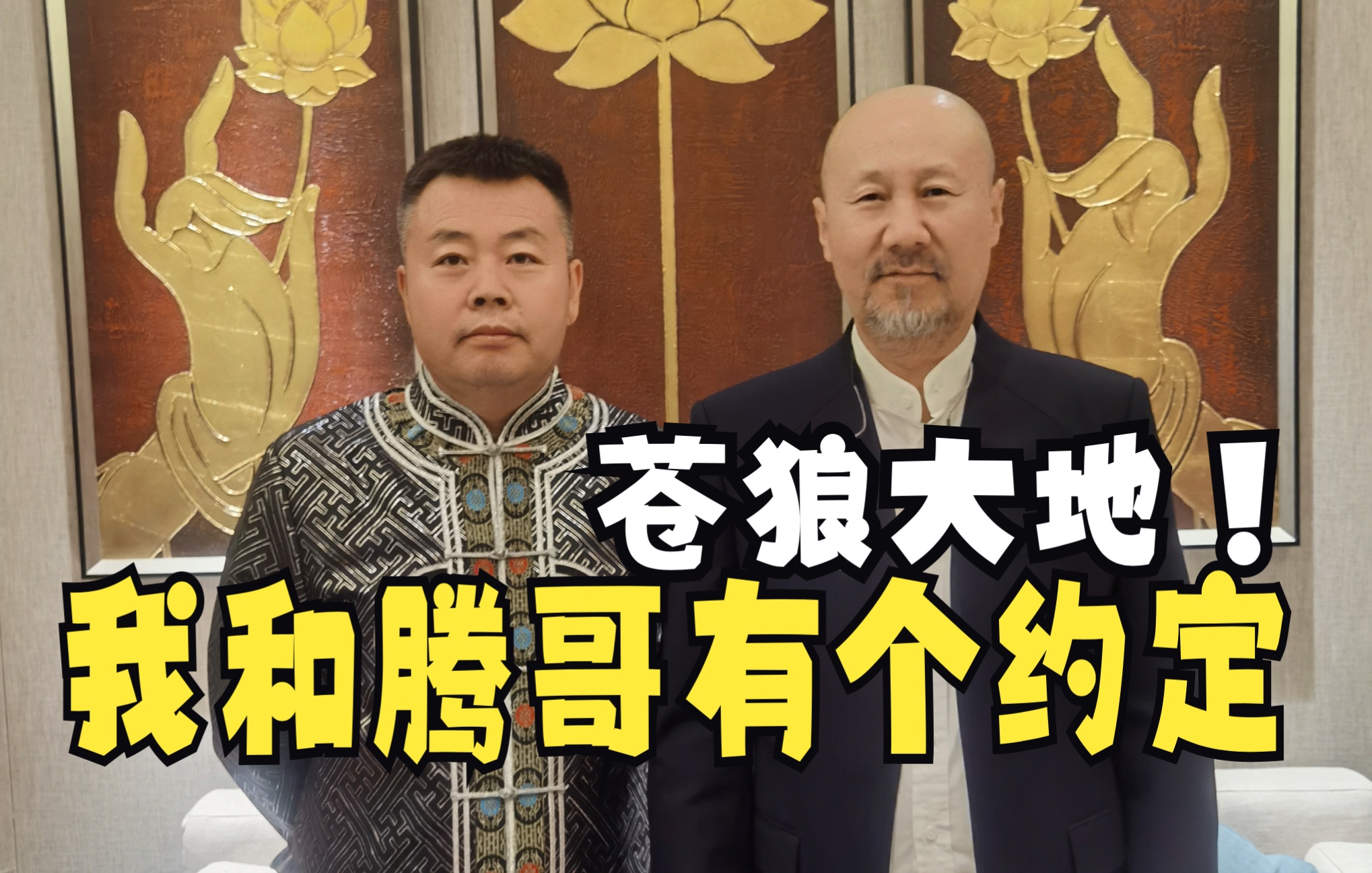 苍狼大地驼倌和腾格尔的约定