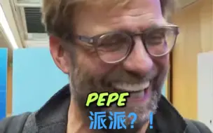 渣叔问记者：啥派派？是PeP 嘘 pep来了