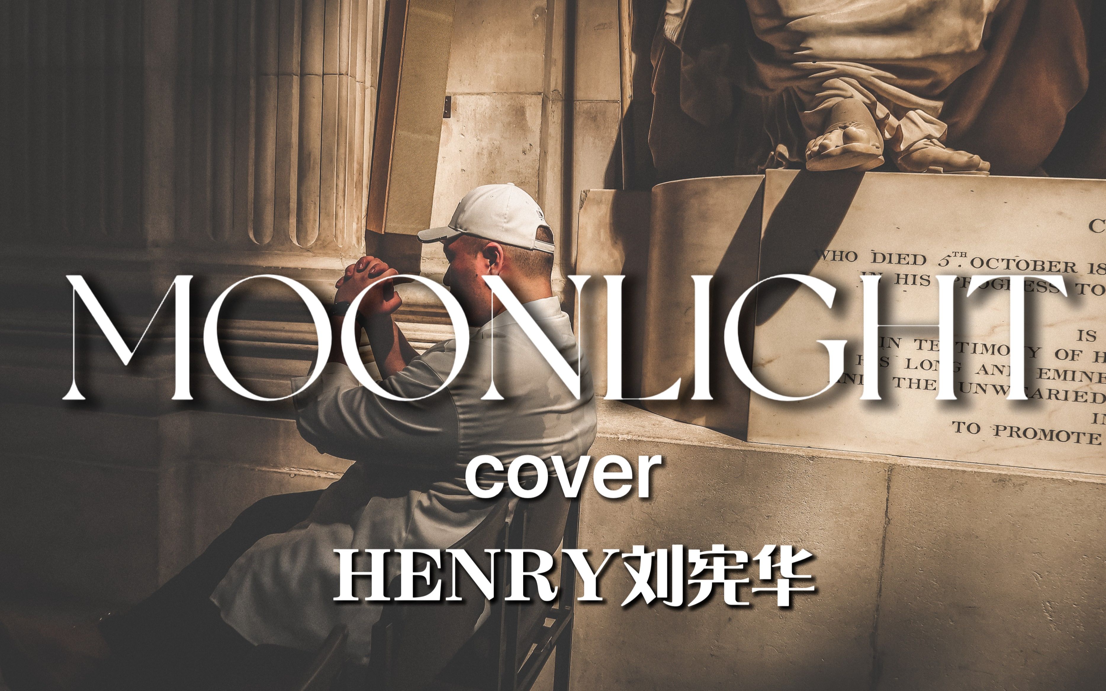 [图]【Moonlight - cover Henry刘宪华】全网最High翻唱！！！！！