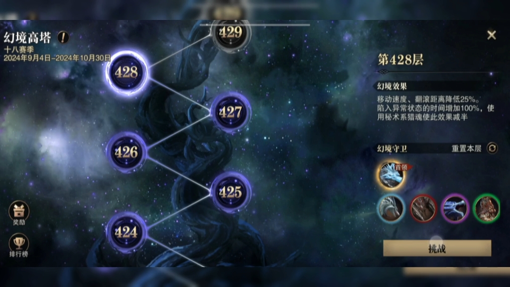 【猎魂觉醒】六复合狂热物理双剑实战428层