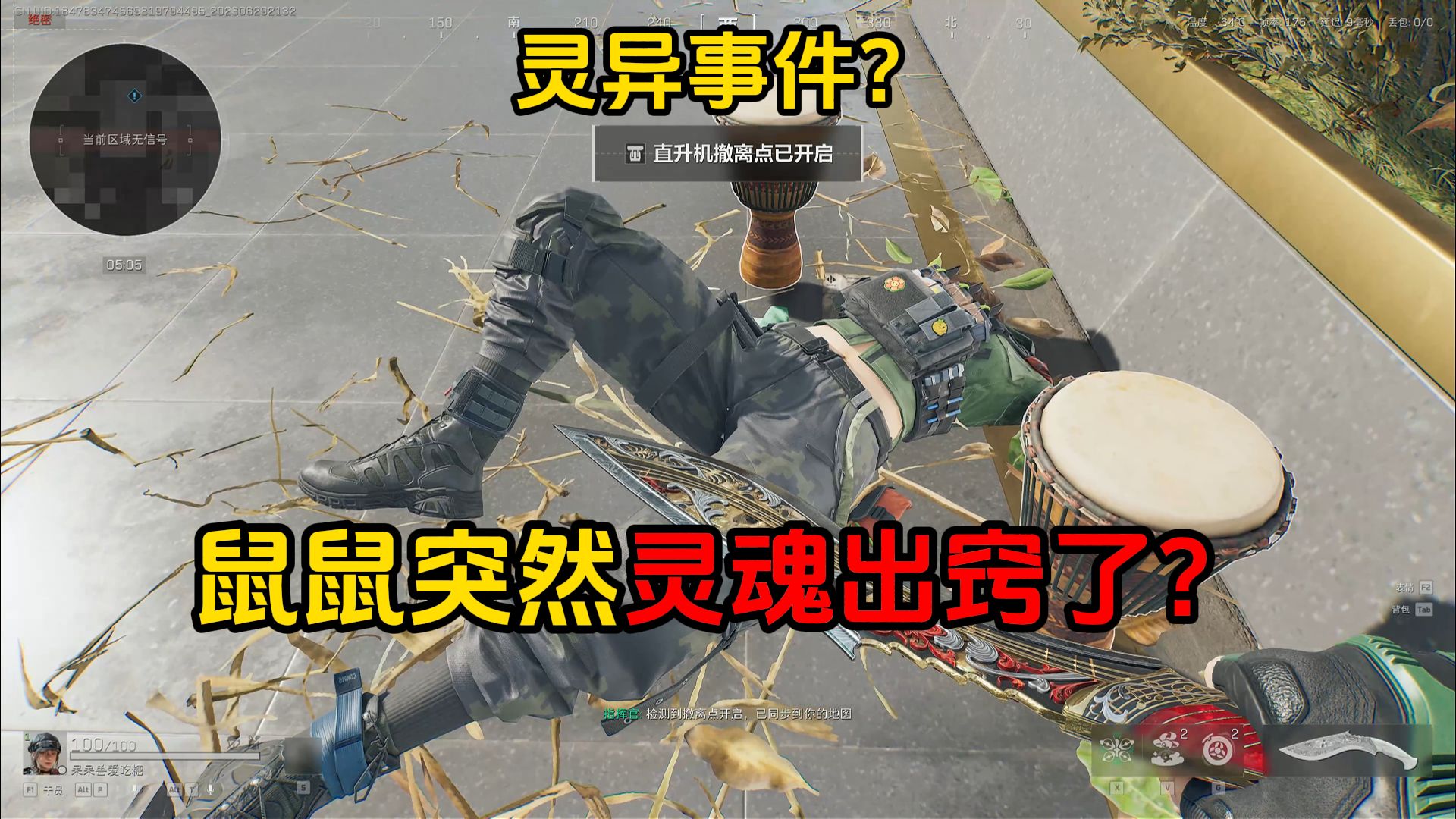 你说鼠鼠突然灵魂出窍了？