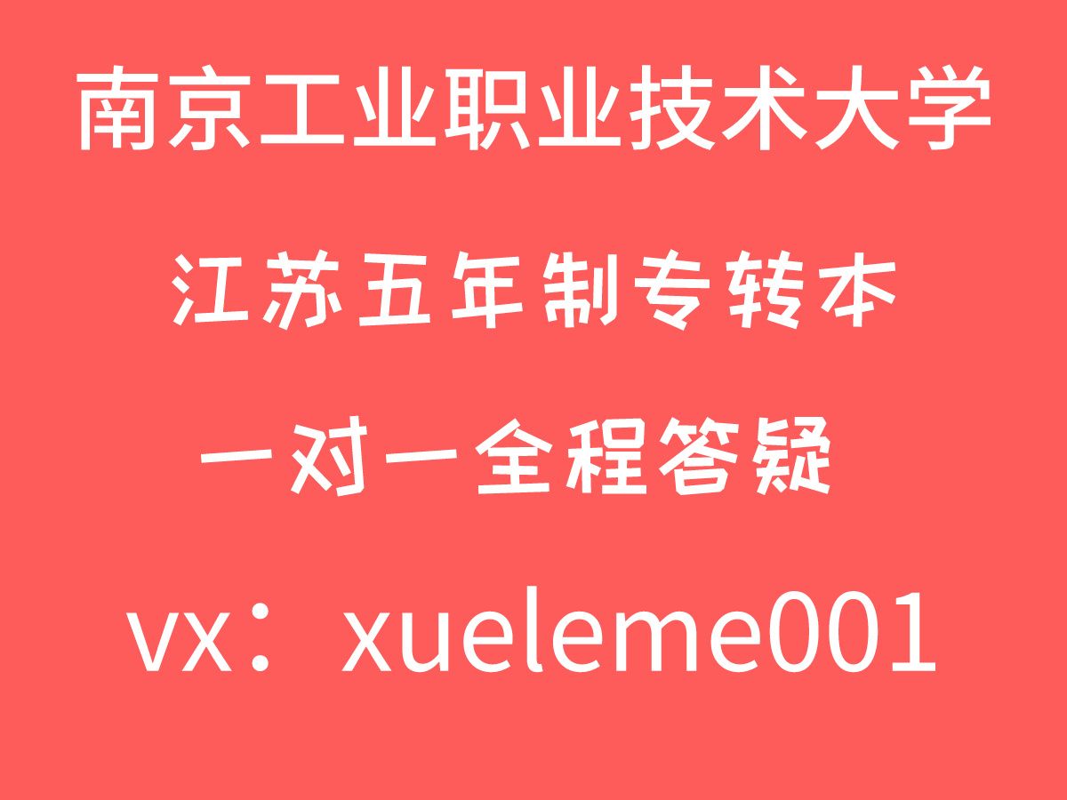 南京工业职业技术大学国际经济与贸易经济学基础高鸿业第一节 引论+需求、供给和均衡价格哔哩哔哩bilibili