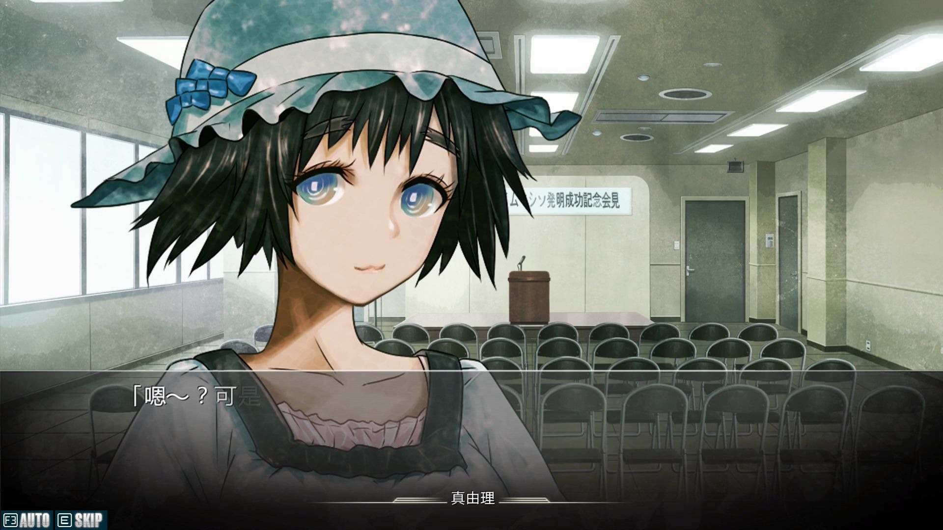 steins;gate 命运石之门 第一话 关于时间机器的演讲