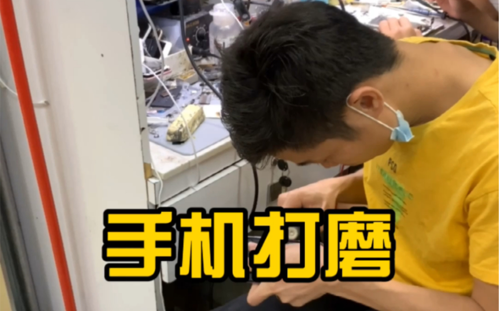 听过手机打磨的人很多但亲眼见到的人很少吧今天就让大家见识一下