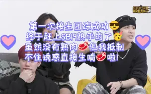 Download Video: 【SB19团综的REACTION】SHOE BREAK FIVE S5-EP5（实在是太想看了！所以re的时候还没有熟肉😭）