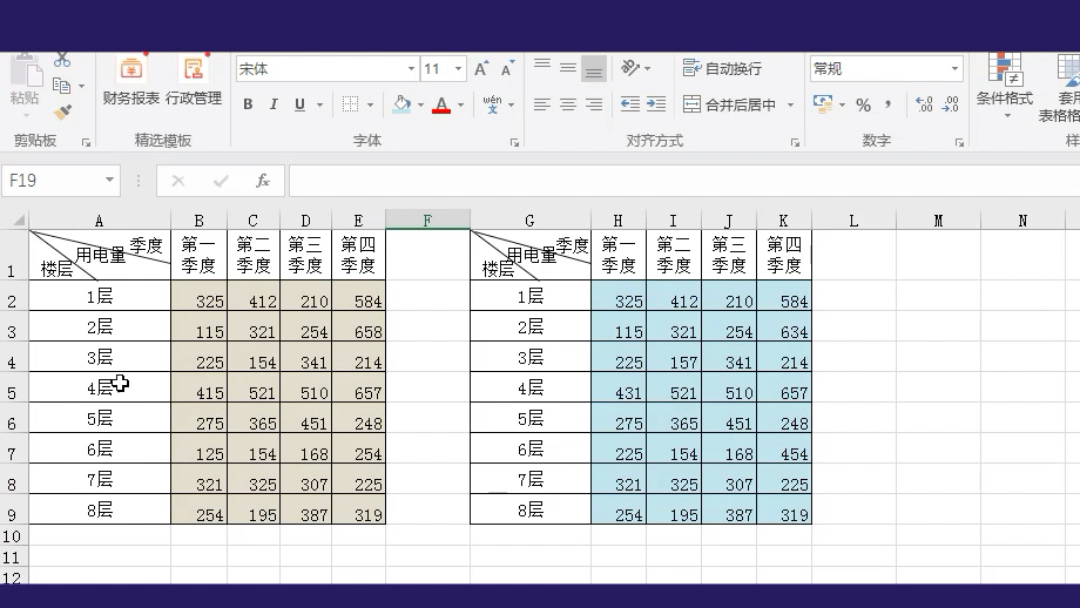 两数据表如何快速核对?哔哩哔哩bilibili