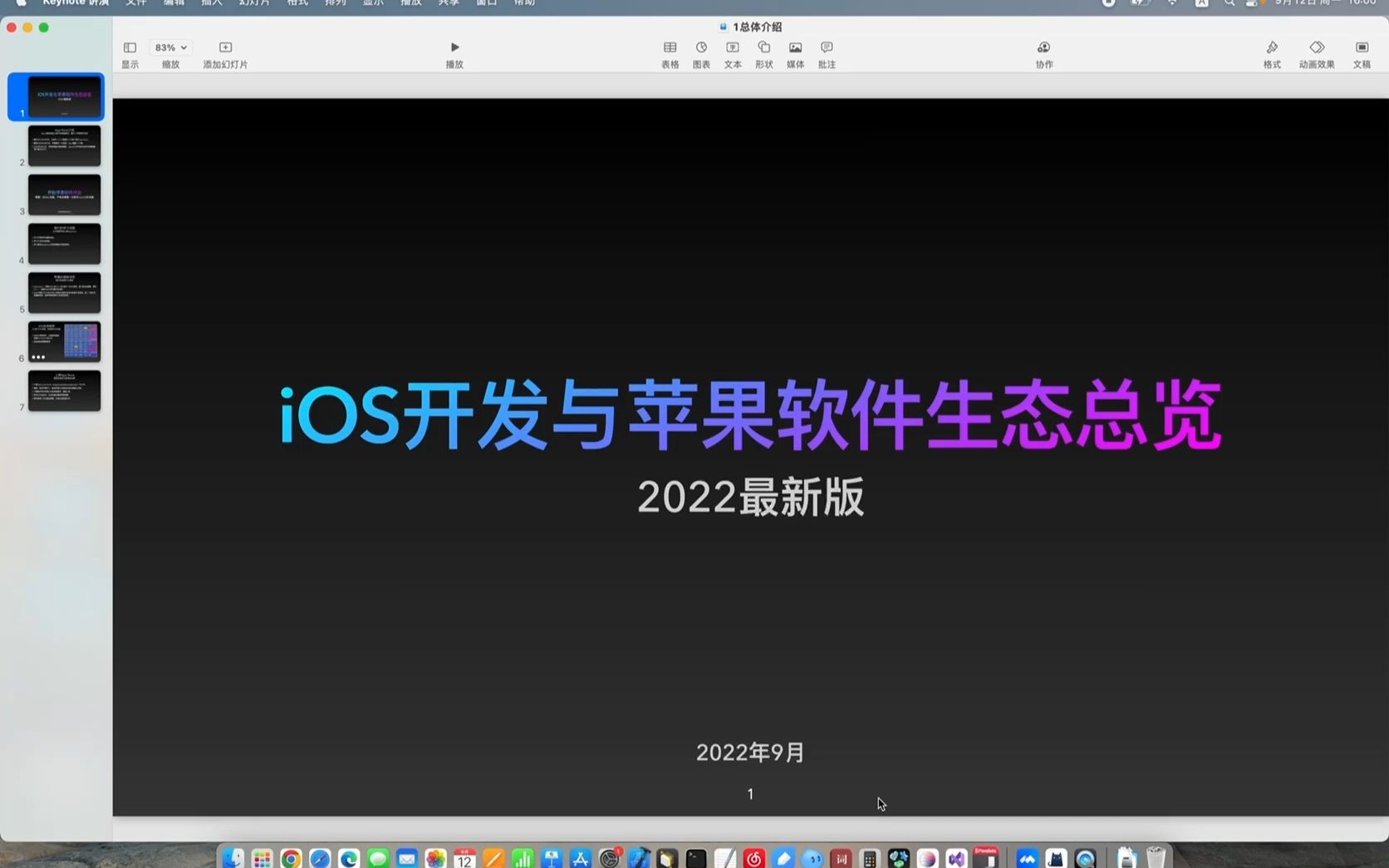 如何进入苹果软件开发生态,iOS开发从零开始到上架AppStore,2022最新版哔哩哔哩bilibili