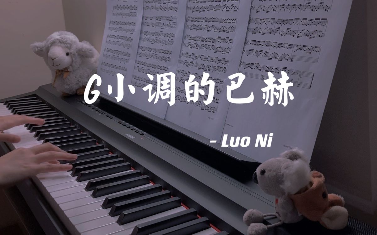 [图]【钢琴】G小调的巴赫｜平均律变奏曲 Arr. Luo Ni