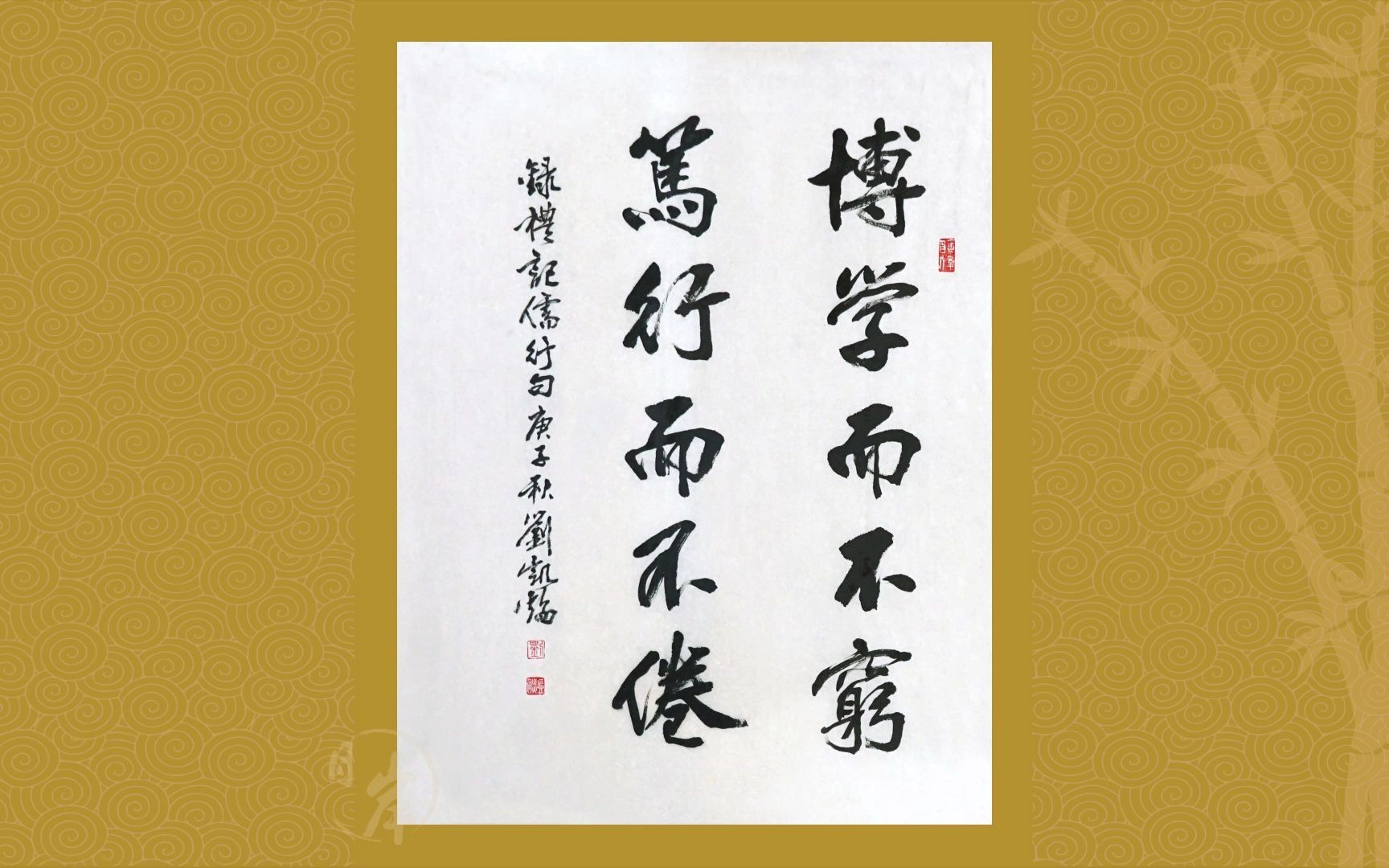 「轻早读」博学而不穷,笃行而不倦