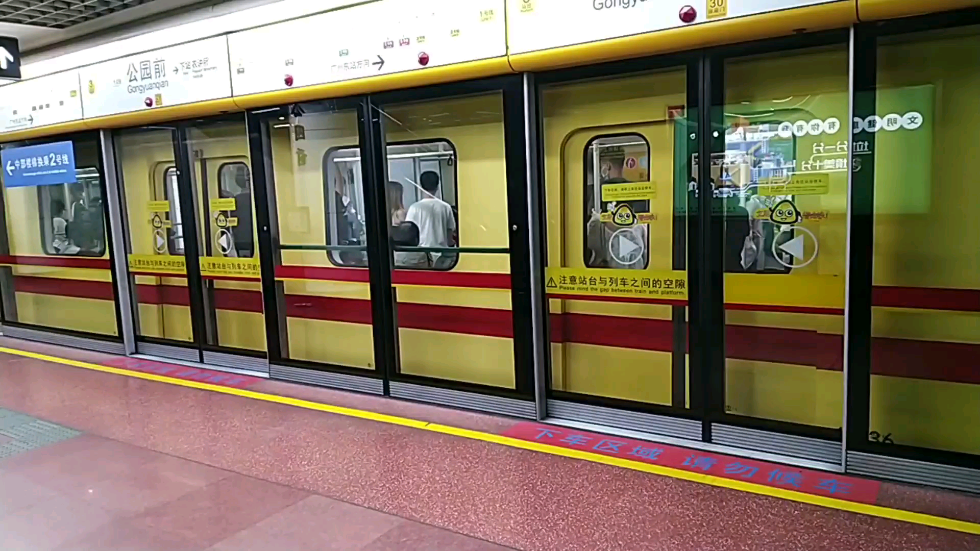 广安地铁1号线图片