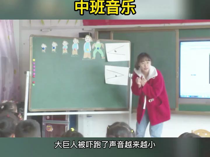 幼兒園 幼兒園公開課 幼兒園中班公開課 幼兒園課件 幼兒園教案 幼兒