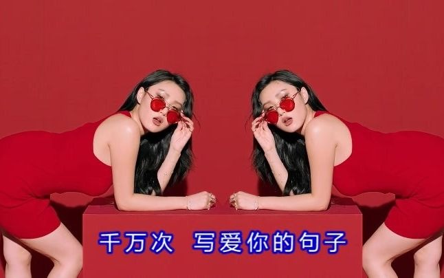 [图]陈兴瑜《宝贝宝贝我爱你》DJ靓女版