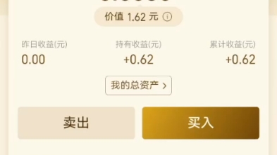 五年前支付宝做任务买入1元黄金,持有至今变多少了?哔哩哔哩bilibili