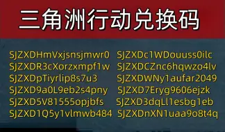 Descargar video: 10月11号♛【三角洲行动】✔✔✔点击领取23个礼包兑换码！武器！皮肤！哈夫币！✔✔✔