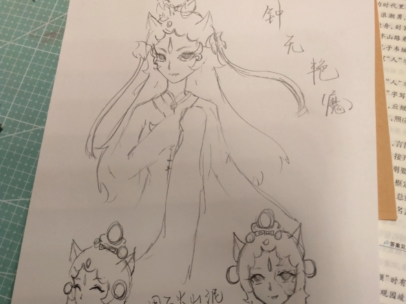 钟无艳喵喵喵,京剧猫