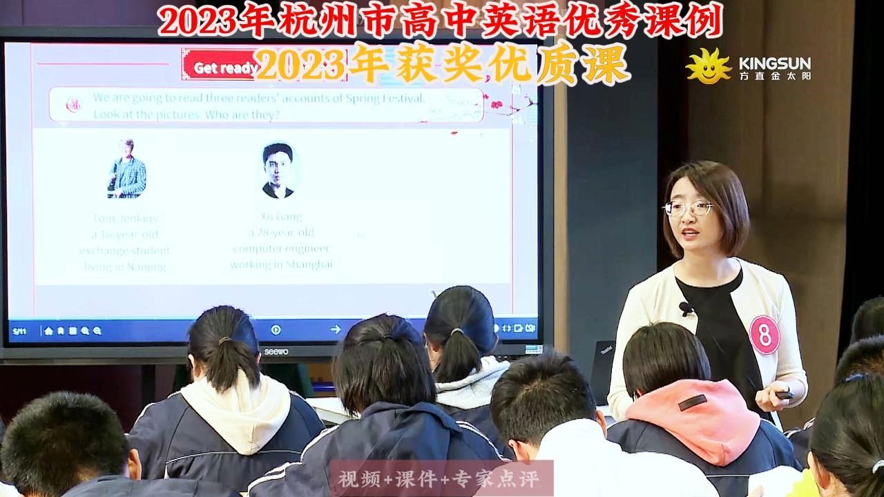 高中英语讲课素材(高中英语讲课素材图片)  第2张