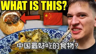 Download Video: 德国兄弟：这就是中国最好吃的食物？广州超大大大号美食VLOG | ZingwiBrothers