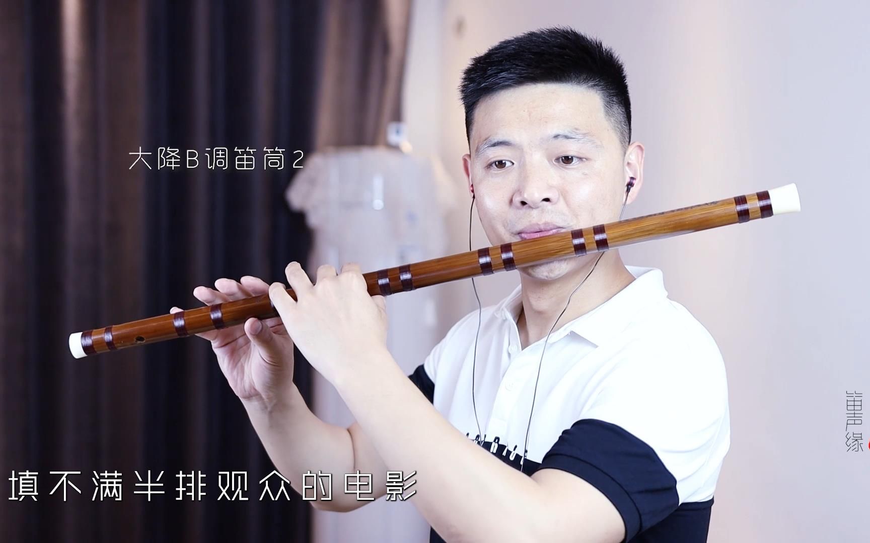 笛子一曲《错位时空》凄美动听,歌词句句入心,越听越好听!