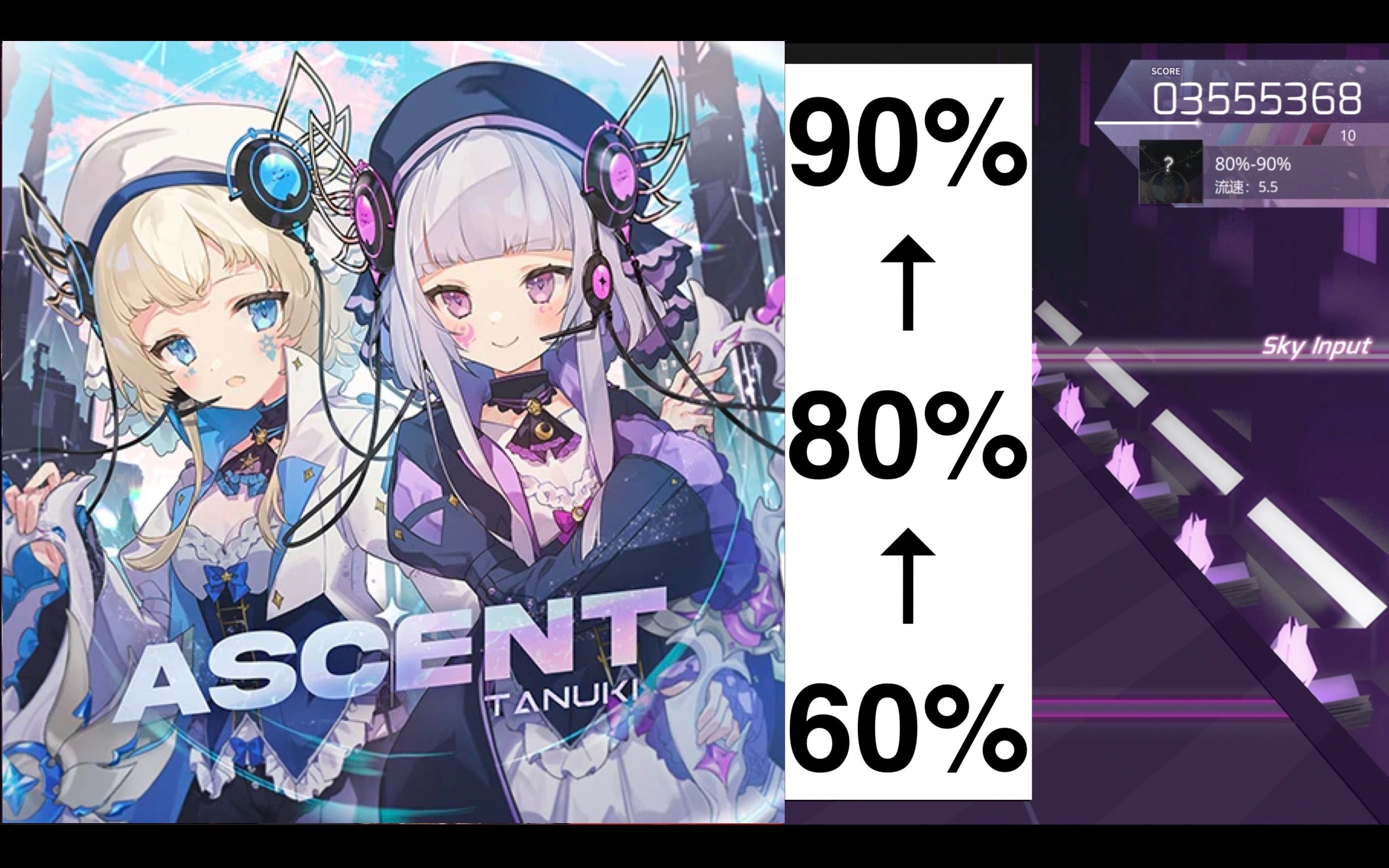 [图]【Arcaea锁屏练习/Ascent】加速练习