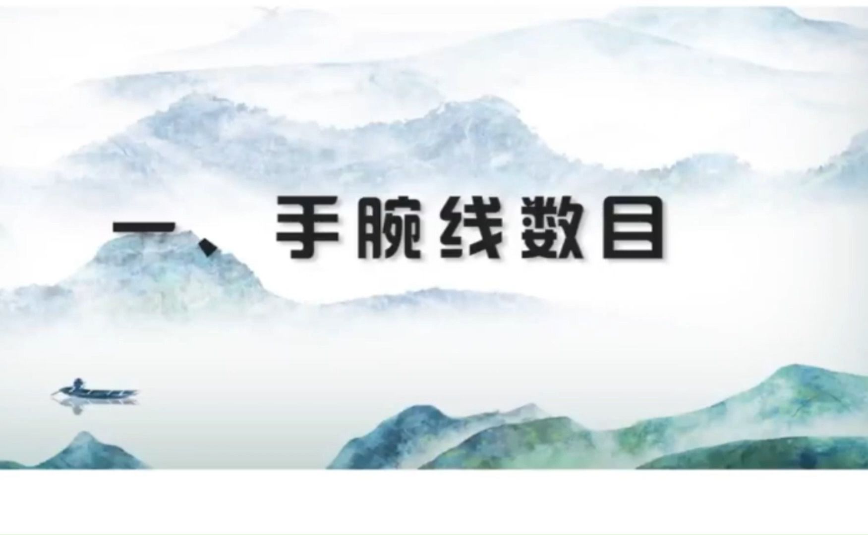 自算命不求人,「手腕」看命运,有「此纹」者,注定大富大贵,大吉之命!哔哩哔哩bilibili