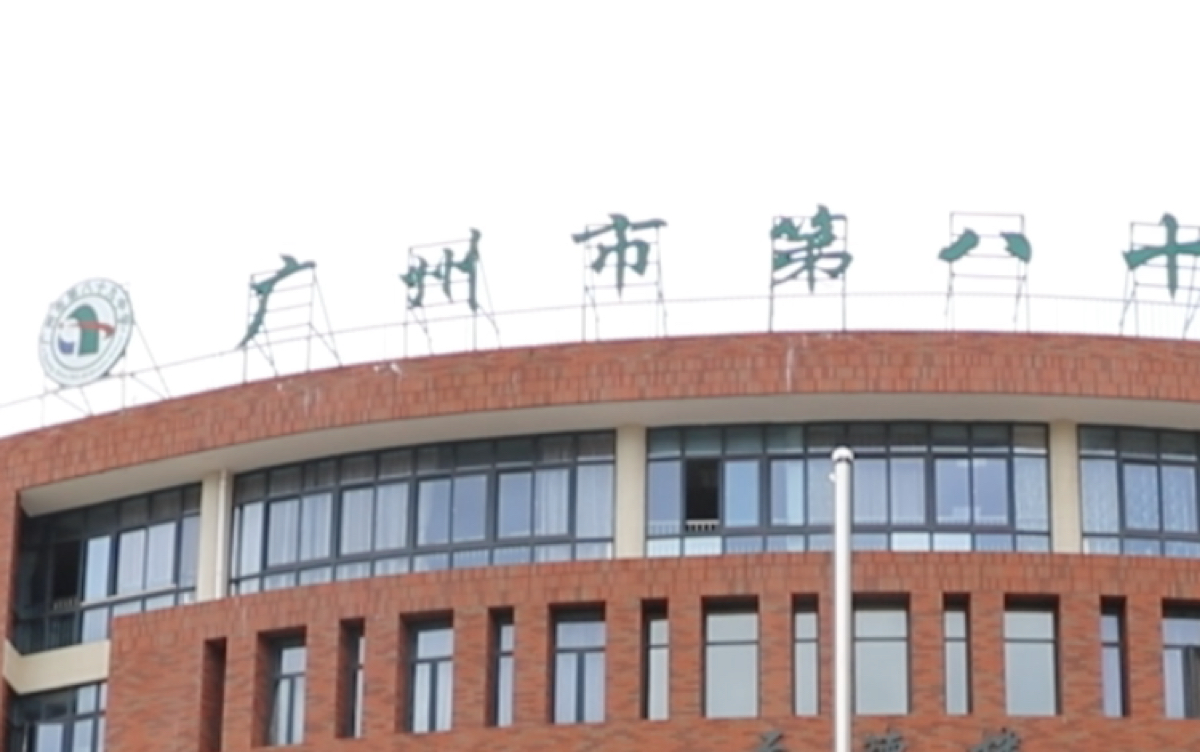 广州市高中足球赛冠军赛广州八十九中vs广州五中点球大战