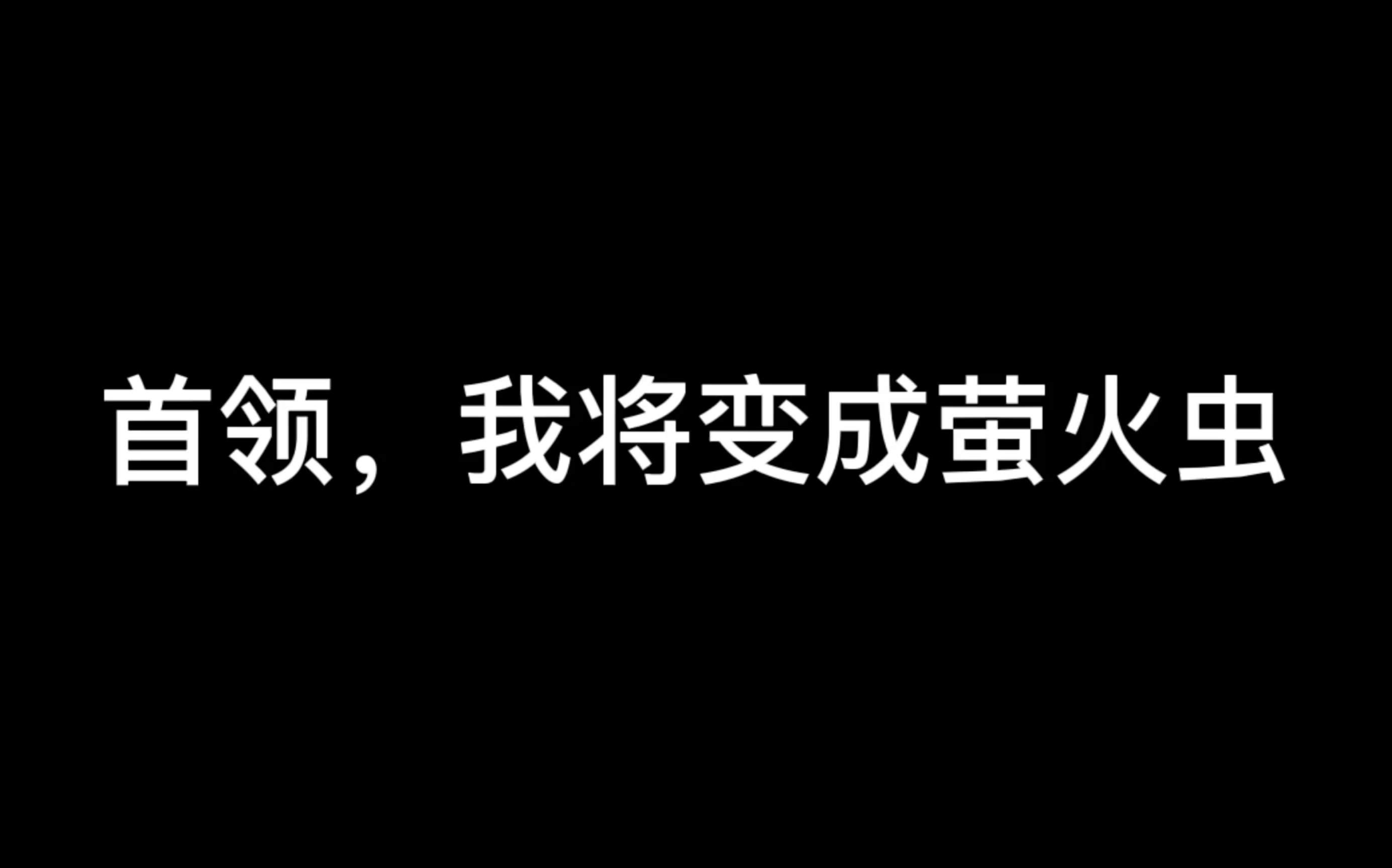 [图]【部落冲突】永远不要放弃希望