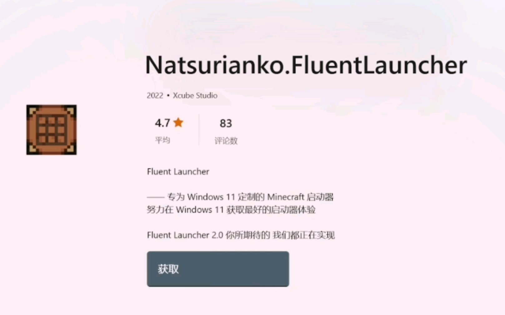 Fluent Launcher启动器试玩哔哩哔哩bilibili