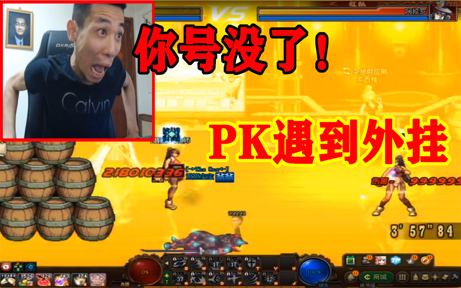 旭旭宝宝pk遇到外挂28号全屏秒杀宝哥你号没了